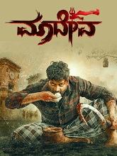 Maadeva (2025) HDRip Kannada Full Movie Watch Online Free